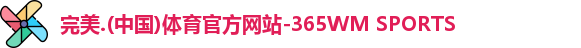完美体育